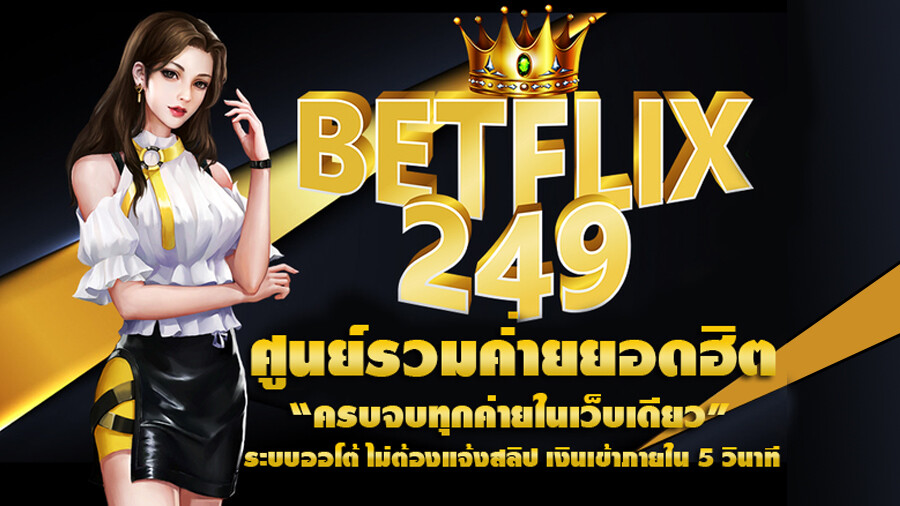 betflix249