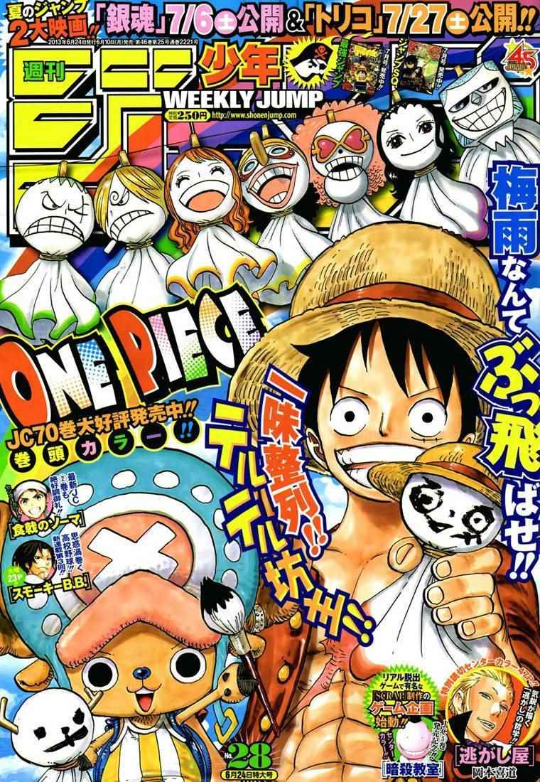 One Piece Chapitre 710 - Page 2