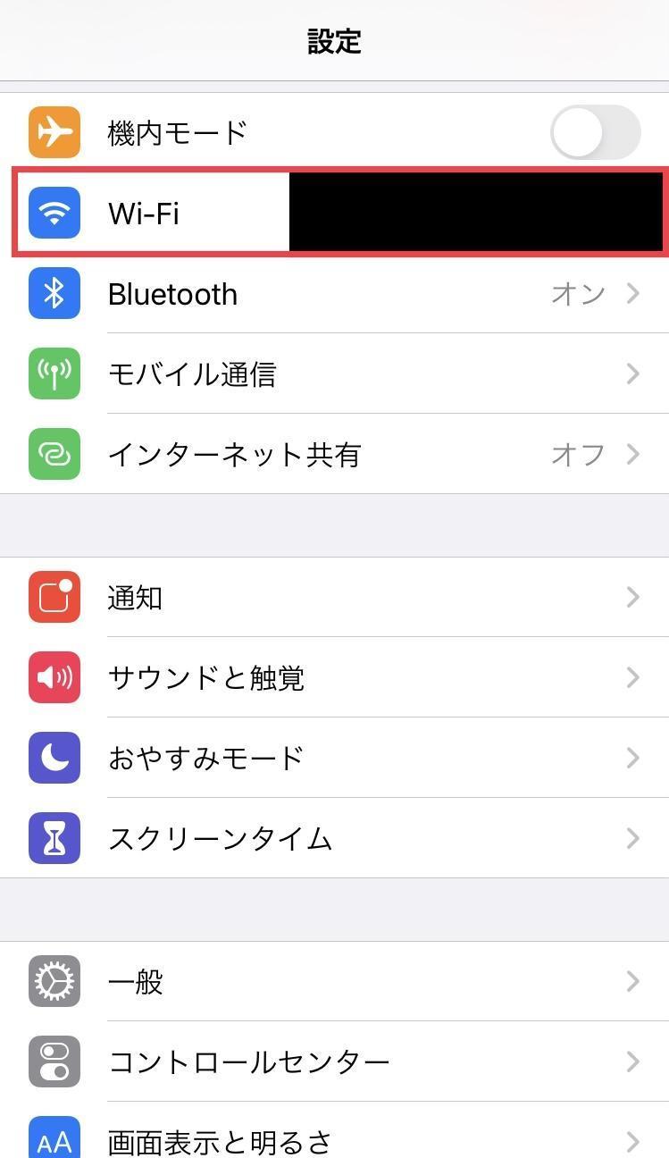 Wi-Fiをオンにする