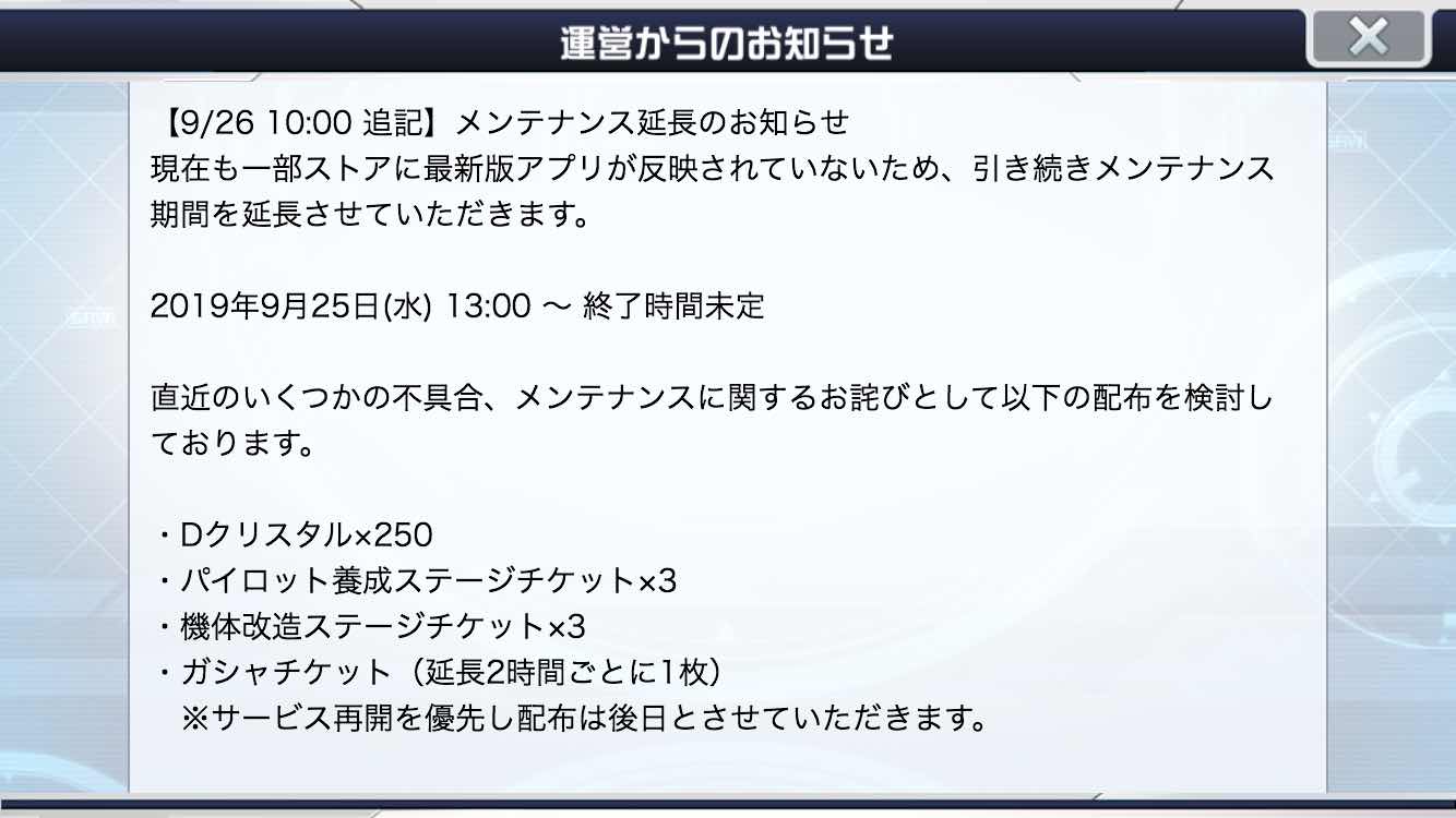 終了 スパロボ dd サービス 『スパロボＤＤ』感想と文句。さらばソシャゲ！スパロボＤＤ、暁に死す。