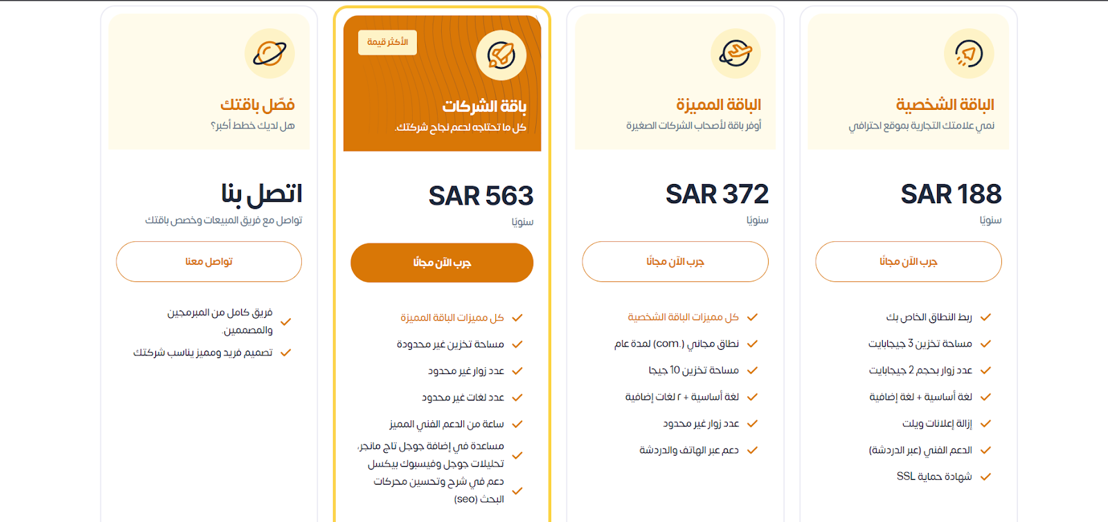 تصميم متاجر إلكترونية في السعودية
