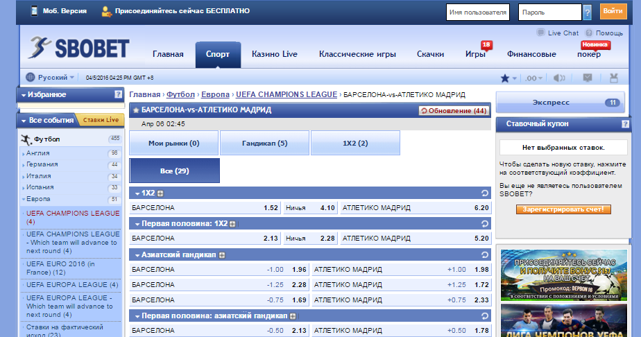 Sbobet beroepsweddersbeoordeling