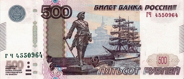 что изображено на валюте москвы