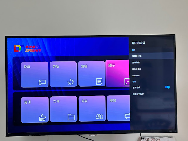【夢想盒子6】榮耀評測，台灣首款WIFI6正版電視盒，8K播放，一次購買終身免費。(2024年) - 頂尖規格的Amlogic s905x4處理器 - 敗家達人推薦