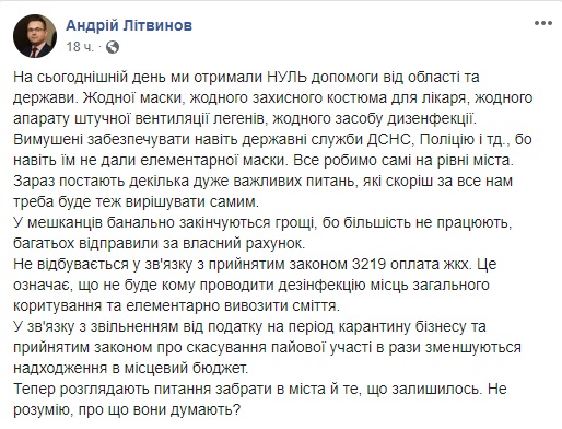 Вартість піар-проектів Карплюка могла покрити потреби медицини Приірпіння. Частина третя: КП “Ірпінькомунікаціясервіс”