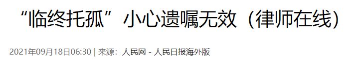 为什么越来越多年轻人立遗嘱