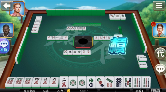 麻雀