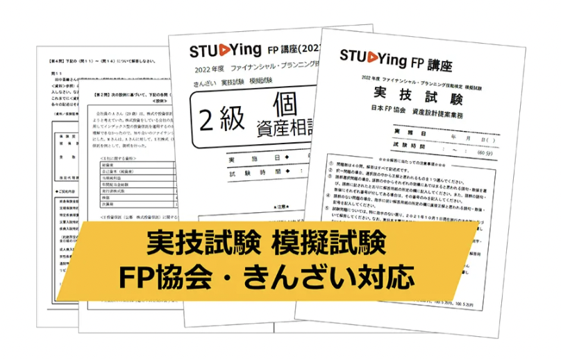 本番を想定して問題を解きまくる