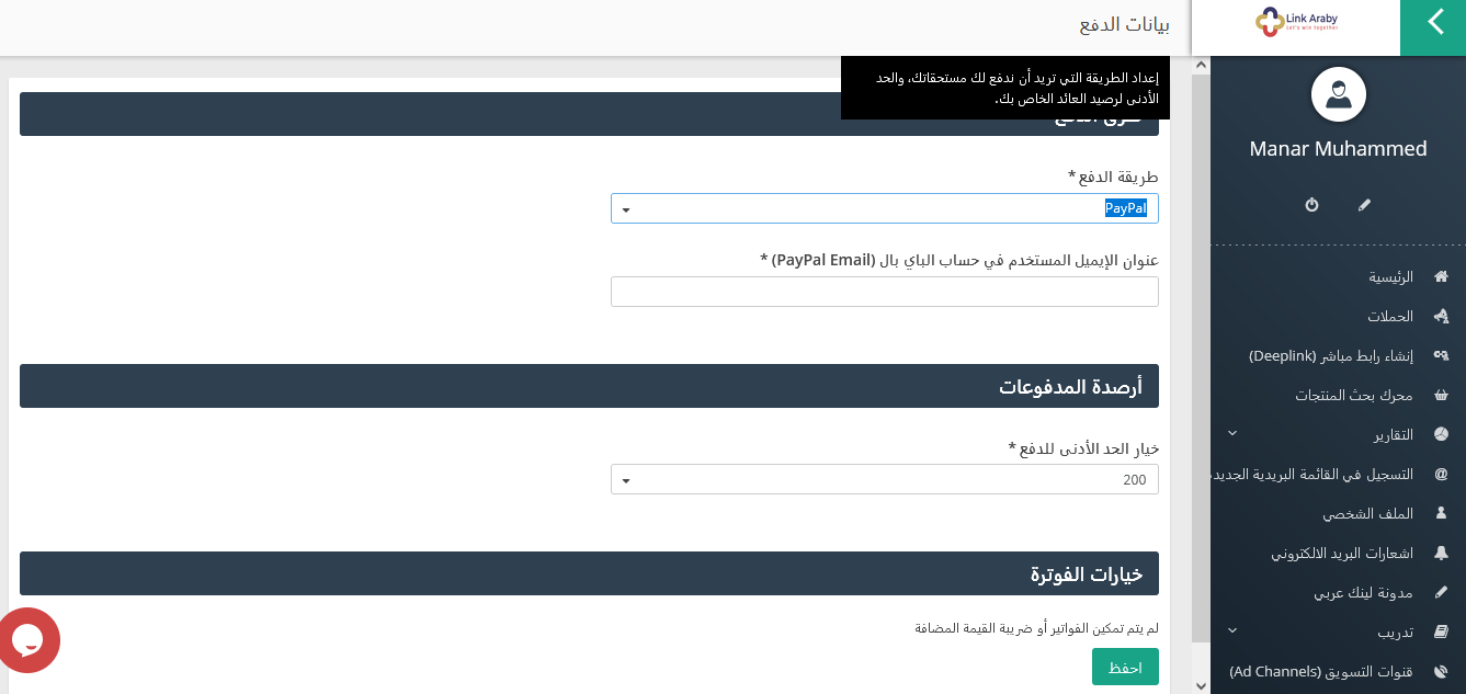 لينك عربي