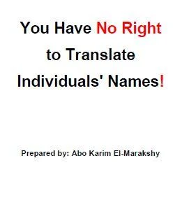 Sizin-Çevirme-Hakkınız-Yok-Bireysel-İsimler-Abo-Karim-El-Marakshy-JPG-PDF-DOC