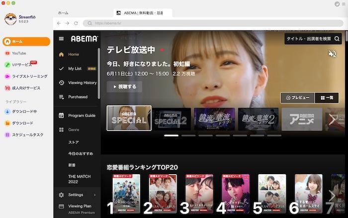 abema ダウンロード