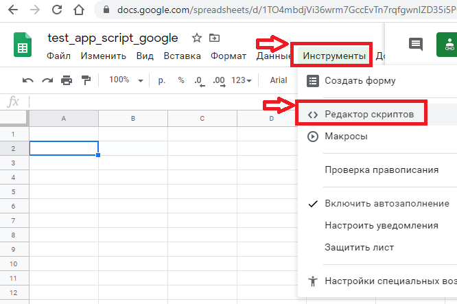 Гугл таблица не дает редактировать Как поменять формат ячейки в гугл таблице: найдено 77 картинок