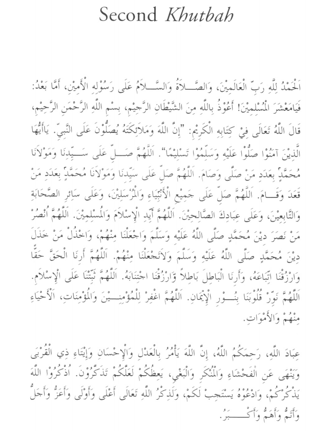 Second Khutbah (in Arabic) | khutbahcity
