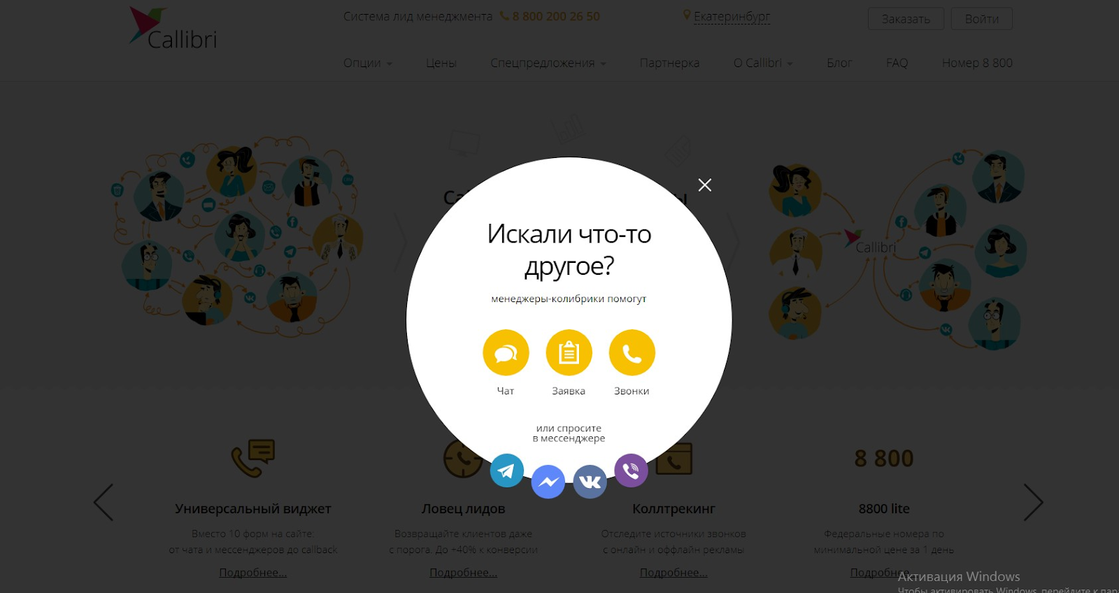 Ловец лидов