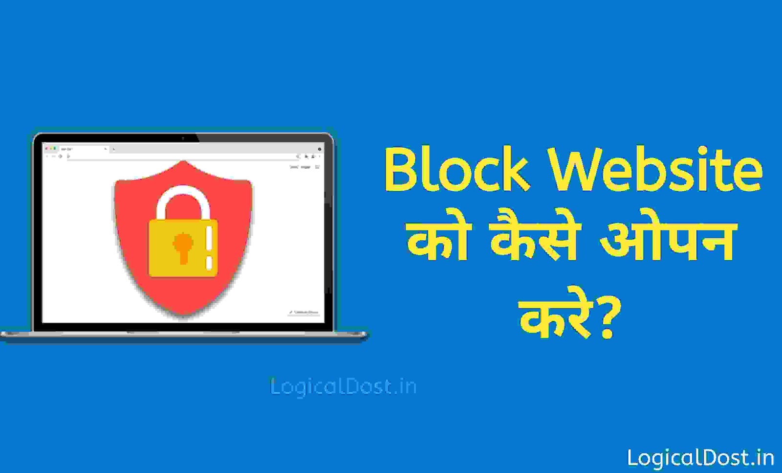 block website kya hai