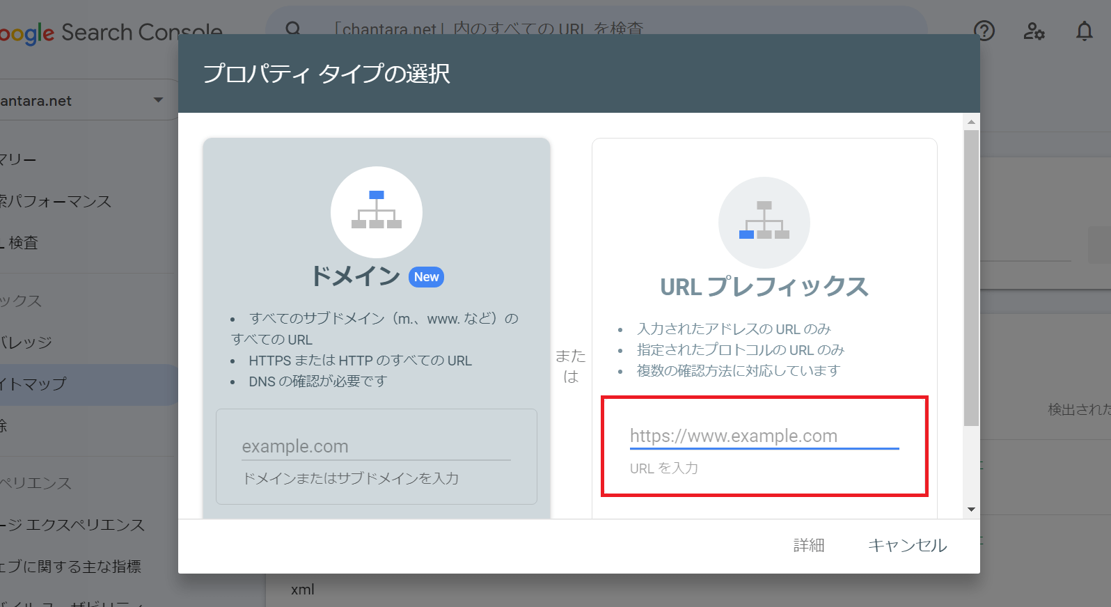 サーチコンソールの設定