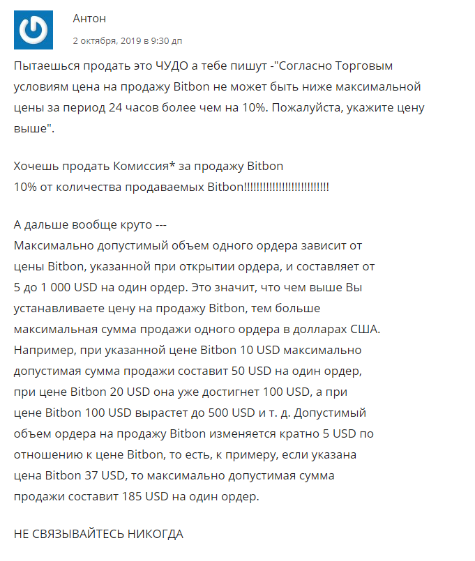 Обзор биржи цифровых активов BitTrade: условия сотрудничества и честные отзывы трейдеров