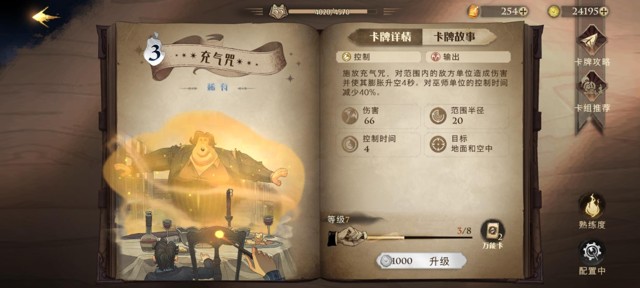 【哈利波特:魔法覺醒】無課首席攻略,十大強勢牌組心得、流派評價、核心卡組、PVP對戰技巧。當上最強巫師首席決鬥家! - 貝拉三書套牌組, 核心思路, 卡組組成, 石內卜分身流, 開場打法, FB實況台 咒術流牌組 卡牌配置: 配置思路: 海格三書流 基礎卡挑選 夥伴卡, 紐特召喚物牌組 迴響選擇, 影片講解以及實戰, 夥伴卡, 選用卡, 核心卡, 迴響選擇, 貝拉三書折磨流, 主流牌組, 最強主流卡牌, 最強主流牌組, ③卡組天敵和優化思路, ②實戰技巧, ①卡組搭配思路, 平民卡組搭配攻略, 禁林推薦卡組, T1:哈利火灰蛇, 打法, 常見牌型, 無課首席, 養龍流, 首席決鬥家, 首席攻略, 百大首席, 更多攻略:, 夥伴卡搭配推薦, 妙麗牌型, 法術傷害流派, 惡魔之火打法, T0:海格厲火, 組牌心得, 主流牌組對戰操作心得, 平民版組合, 百大首席決鬥家-最強卡組, 哈利咒語火蛇流牌組, 剋星, 必備卡, 娛樂向, 自閉折磨流牌組, 妙麗火灰蛇牌組, 哈利波特:魔法覺醒卡組, 哈利波特迴響, 哈利波特卡組推薦, 哈利波特平民卡組, 平民卡組觀念,決斗場卡組推薦, 最強卡組排行榜, 哈利波特:魔法覺醒決斗, 哈利波特:魔法覺醒平民卡組, 哈利波特:魔法覺醒平民卡牌, 哈利波特:魔法覺醒禁林, 哈利波特:魔法覺醒卡牌推薦, 哈利波特:魔法覺醒卡組推薦, 三本妖怪書, 平民卡組搭配, 強勢卡牌推薦, 卡組排行, 平民卡組, 決斗場卡組推薦, 禁林卡組推薦, 哈利波特:魔法覺醒攻略, 夥伴, 卡牌, 最強卡組, 海格, T1:紐特動物園, T1:赫敏煙花流, T0:貝拉三書流, 決鬥1V1排行榜, 最強卡組流派排行榜, 前言-卡牌觀念, 哈利波特:魔法覺醒搭配, 哈利波特:魔法覺醒夥伴, 赫敏煙花流。, 決鬥2V2排行榜, 卡珊德拉, 洛蒂, 貝拉三書流, 馬人, 八眼蜘蛛的毒液, 小蜘蛛群, 靈貓, 神鋒無影, 嗅嗅, 氣象咒 - 敗家達人推薦