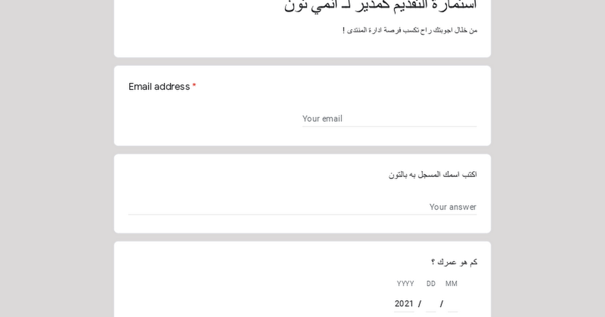 forms.gle