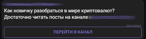 Криптоскамеры в Telegram: как они работают и что с ними делать