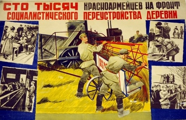 Яскравий плакат закликає червоноармійців до участі у колективізації