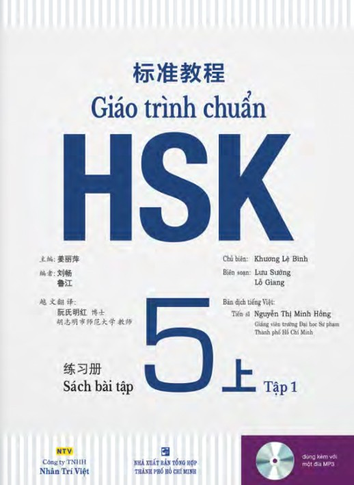 Trình độ HSK 5