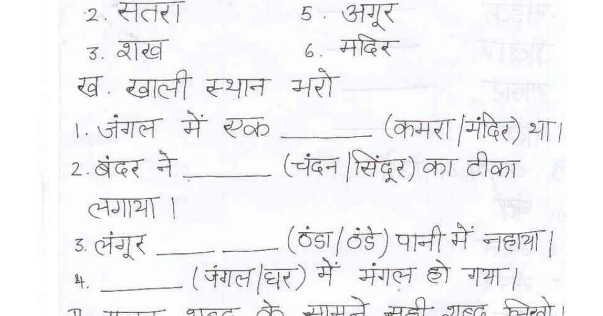 cbse class 1 hindi worksheet 8 pdf google drive