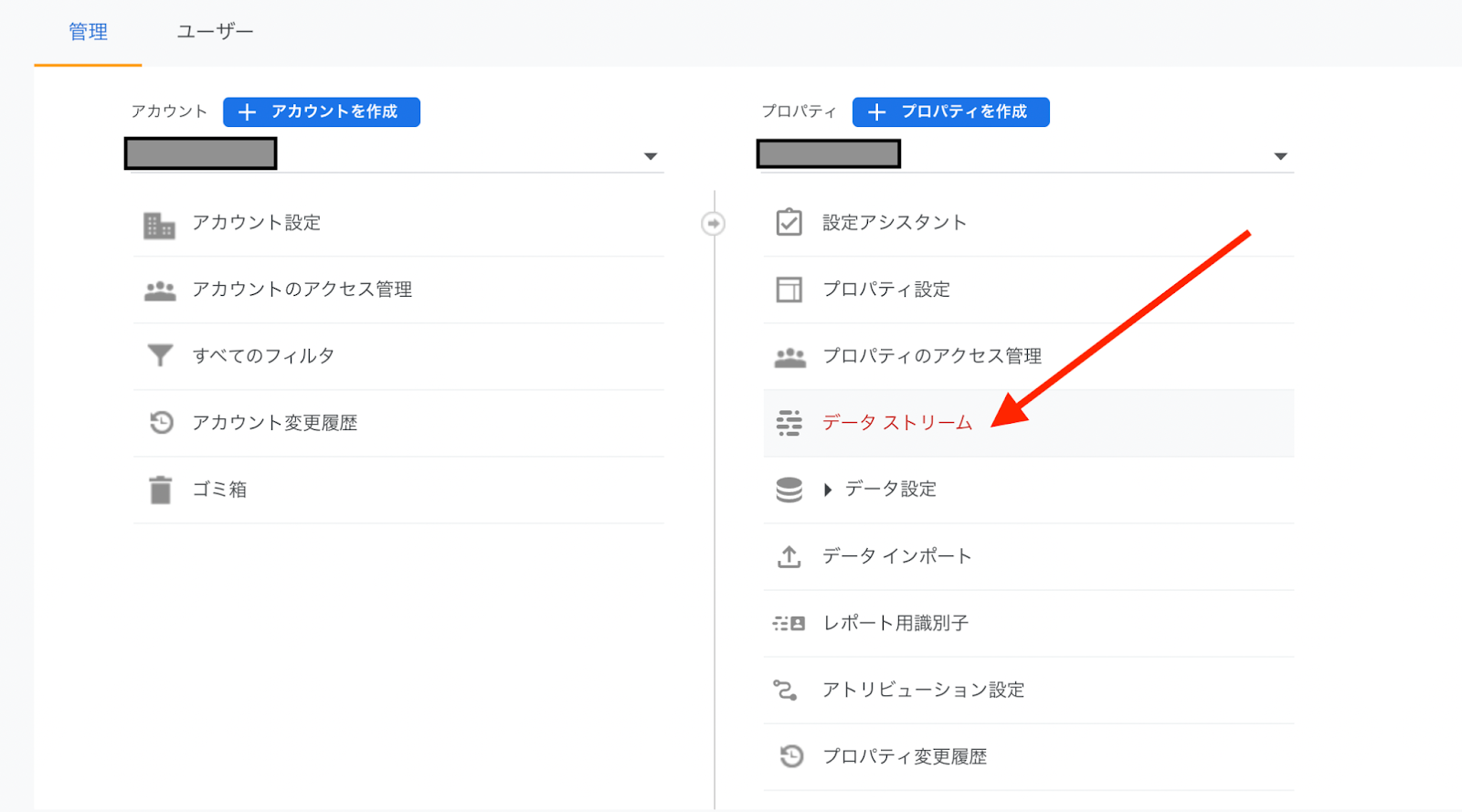 GAプロパティの基本設定＿コード設置①