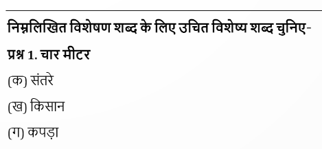 Hindi Worksheet for Class 3, Hindi Worksheet for Class 3 PDF, Hindi Worksheet for Class 3 CBSE