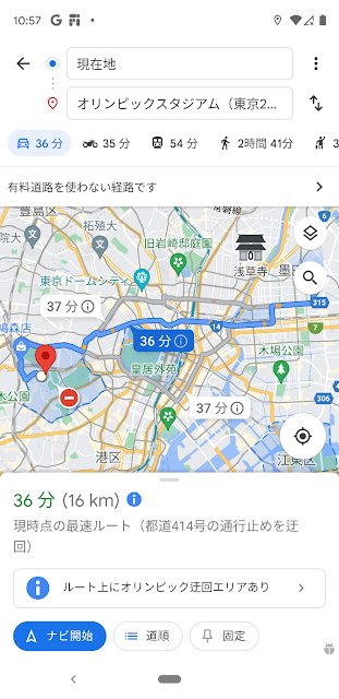 Google マップでオリンピックスタジアムへのルートを調べる画面の画像。