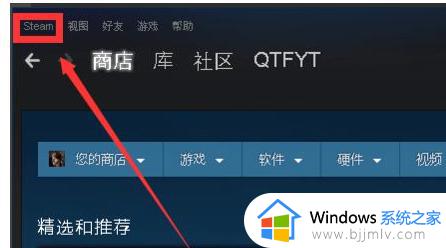 Steam关闭DirectWrite方法步骤