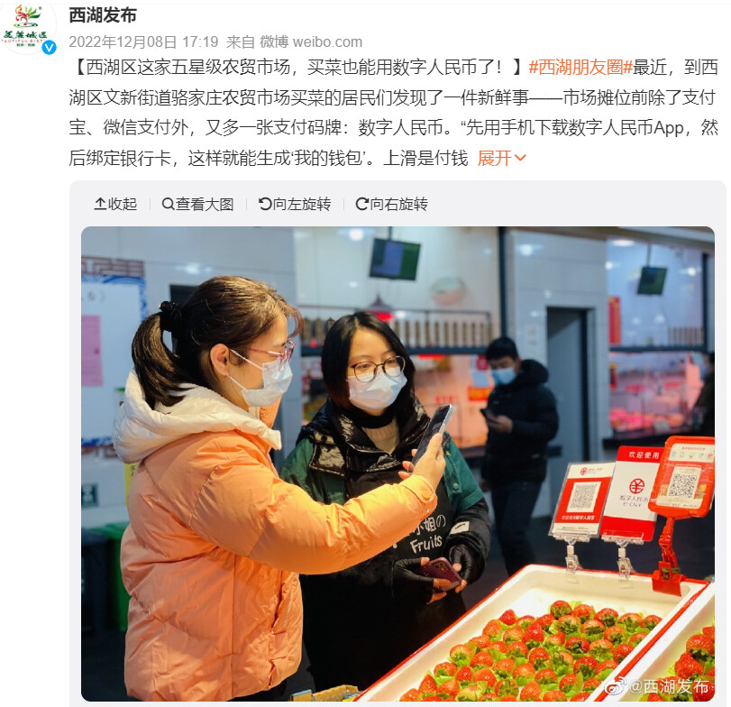Город Ликоу станет демонстрационным центром по внедрению цифрового юаня