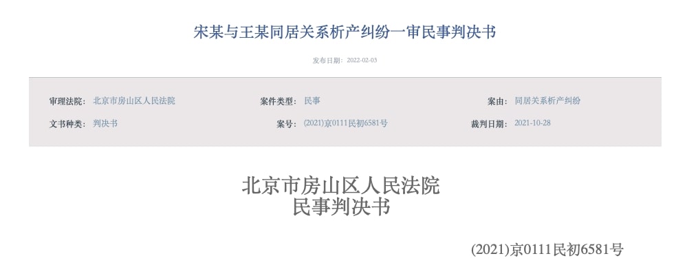 天津同居纠纷法律规定详细指南