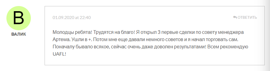 Справедливая оценка United Asset Finance Limited: обзор условий, отзывы