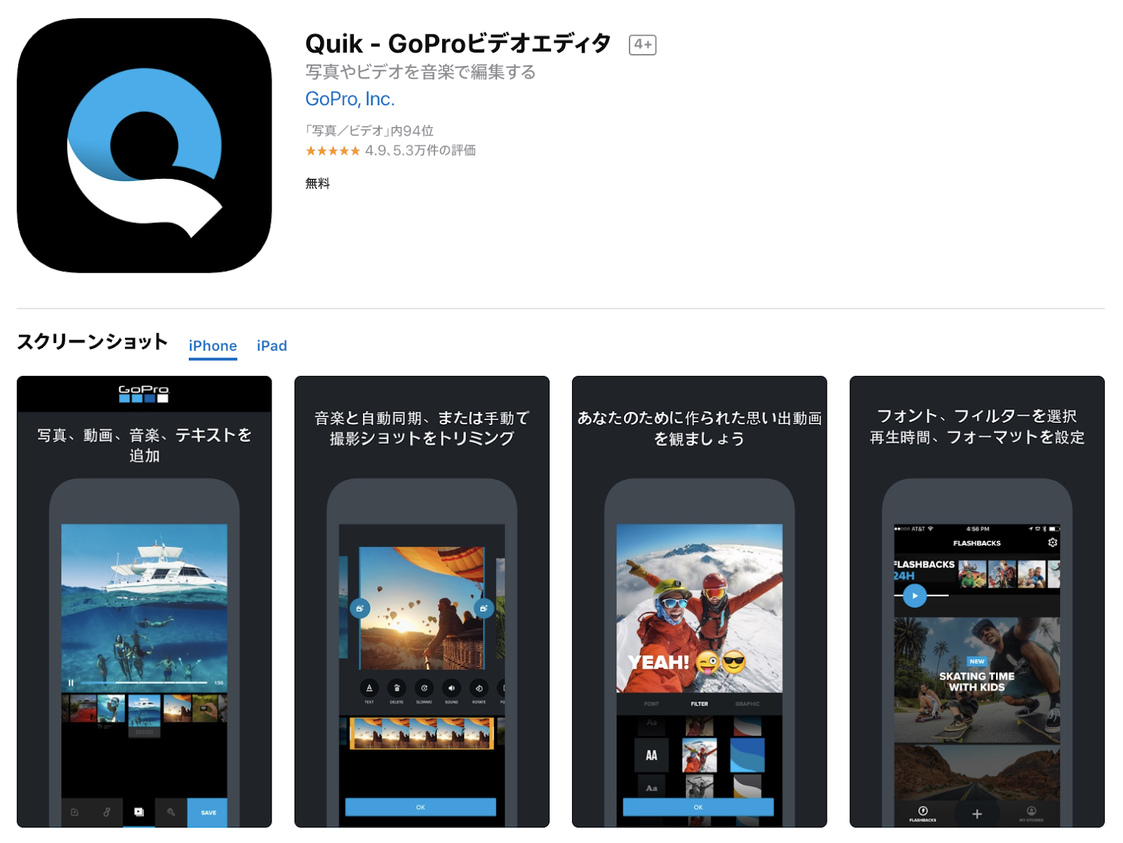 簡単便利でハイクオリティ 動画編集アプリ 動画編集サービスまとめ14選