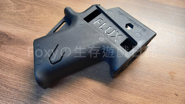 Flux Glock衝鋒套件