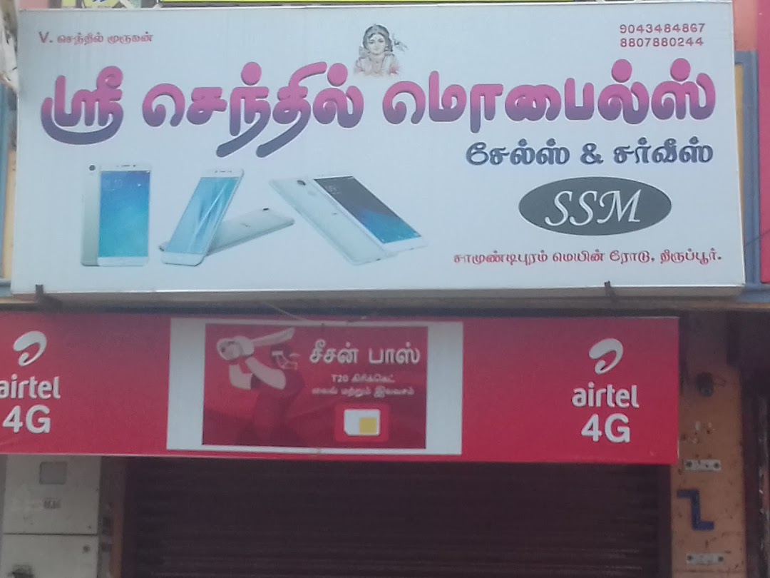 Sri Senthil Mobiles Sales & Service