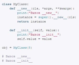 Конструкторы в Python: как работать с Init