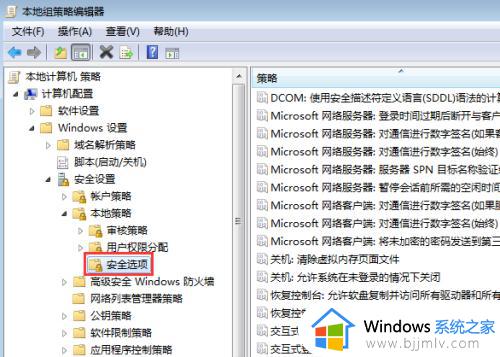 win10安装软件需要密码怎么设置