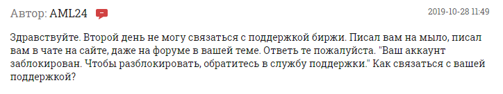 Обзор ASKBTC: схема развода, отзывы о мошеннической криптобирже