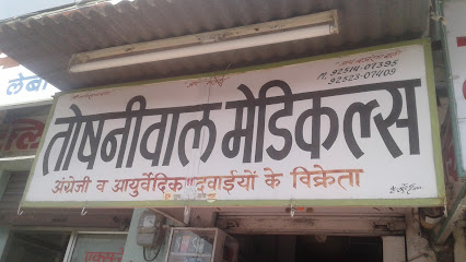 Toshniwal Medicals