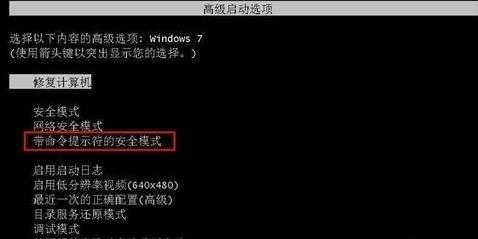电脑忘记开机密码几招搞定