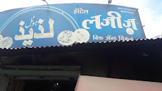 Hotel Laziz