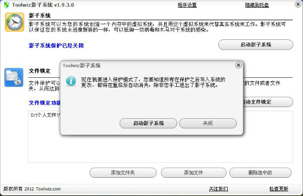 保护模式
