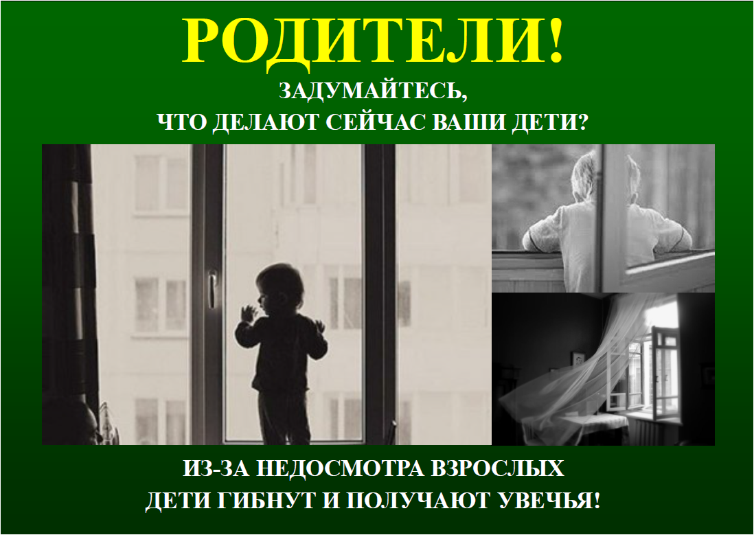 https://aprlnr.su/uploads/posts/2019-09/1568628649_pamyatka_o_profilaktike_sluchaev_vy_padeniya_detej_iz_okon.png