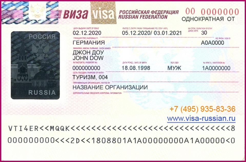 Фото бланков приглашений, виз и разрешений на работу для иностранцев в  России
