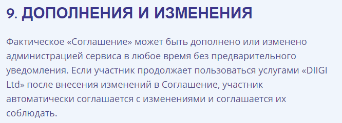 Обзор инвестиционного проекта Diigi: маркетинговые предложения, отзывы