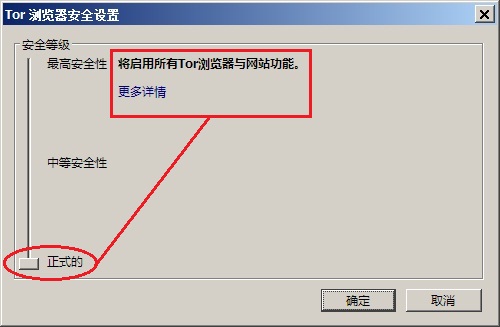 编程随想的博客 如何翻墙 系列 扫盲tor Browser 7 5 关于meek 插件的配置 优化 原理