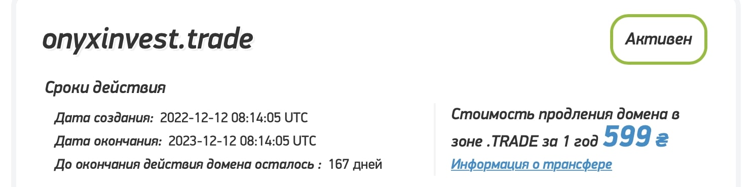 OnyxInvest: отзывы клиентов о работе компании в 2023 году