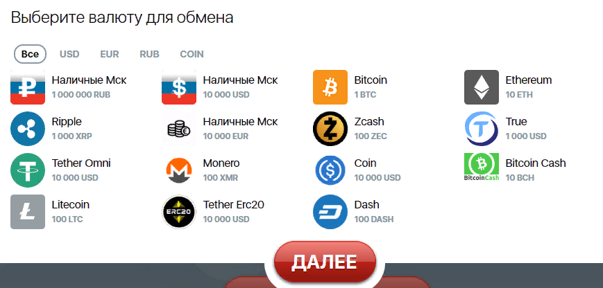 Обзор онлайн-обменника Buy-bitcoin и отзывы пользователей